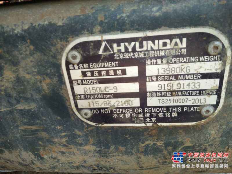 陕西出售转让二手5000小时2012年现代R150LC挖掘机