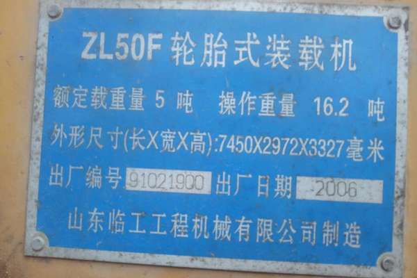 辽宁出售转让二手10000小时2006年临工LG655挖掘机