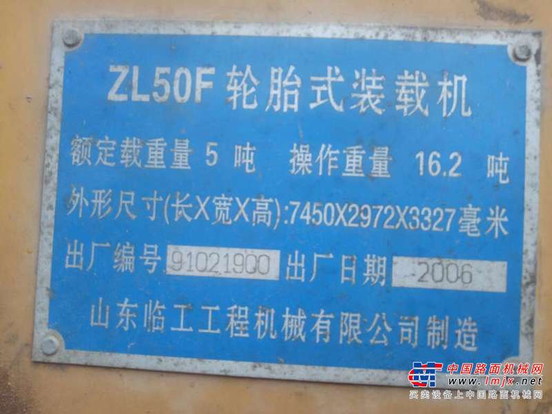 辽宁出售转让二手10000小时2006年临工LG655挖掘机
