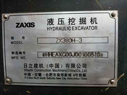 贵州出售转让二手6562小时2011年日立ZX360H挖掘机