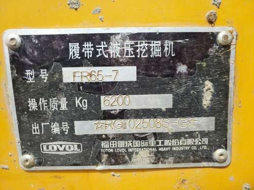 辽宁出售转让二手8000小时2010年福田雷沃FR65挖掘机