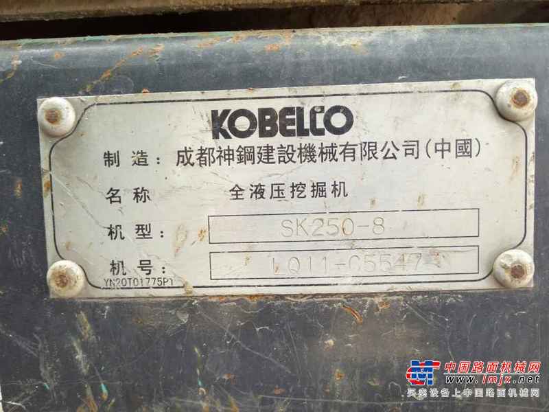 山西出售转让二手10000小时2010年神钢SK250挖掘机