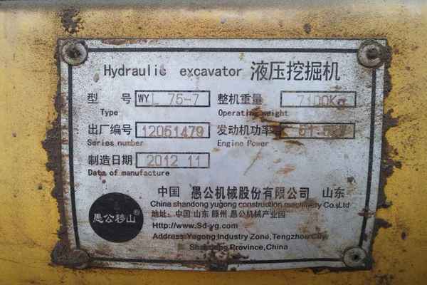 陕西出售转让二手4000小时2012年愚公机械轮挖WYL75挖掘机