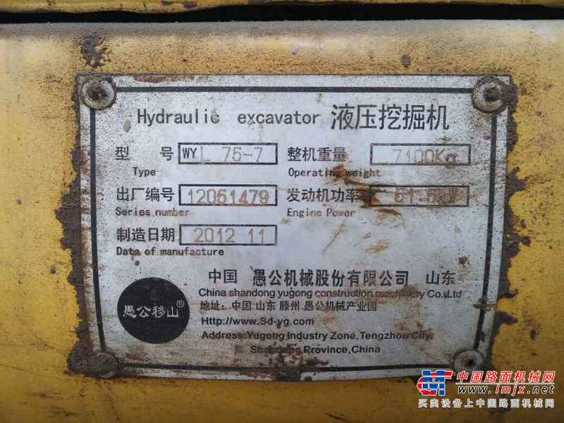 陕西出售转让二手4000小时2012年愚公机械轮挖WYL75挖掘机