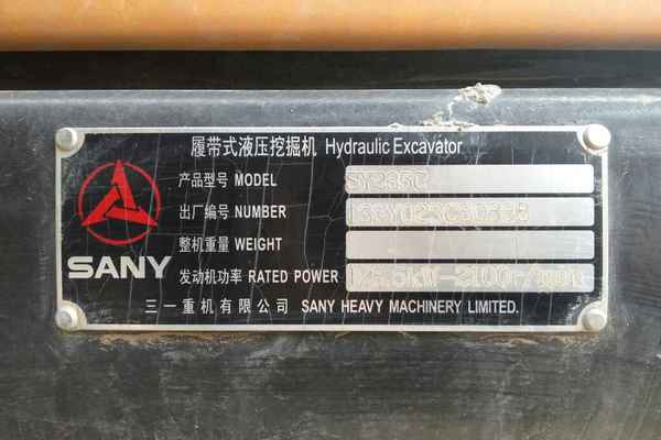 陕西出售转让二手1500小时2013年三一重工SY235C挖掘机