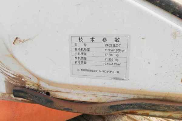 湖南出售转让二手8601小时2009年斗山DH225LC挖掘机