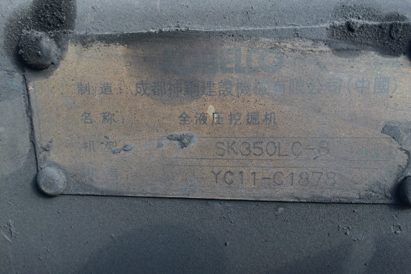 陕西出售转让二手10000小时2008年神钢SK350LC挖掘机