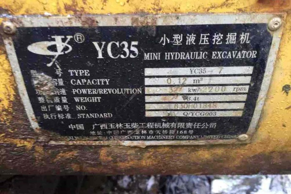 江西出售转让二手8000小时2006年玉柴YC35挖掘机