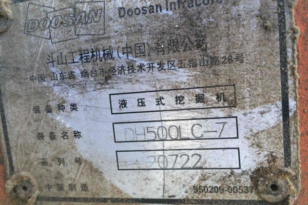 陕西出售转让二手8000小时2011年斗山DH500LC挖掘机