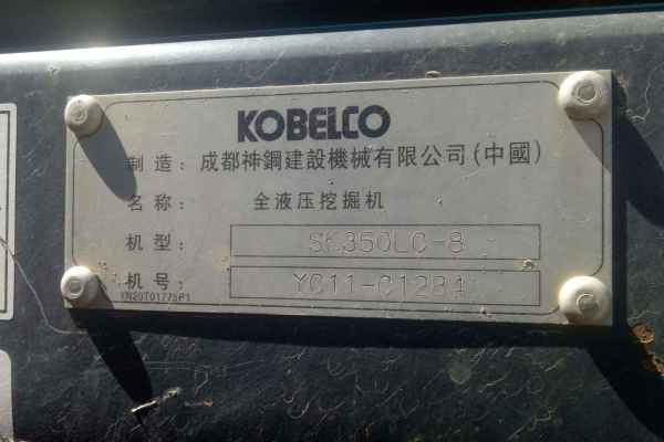 内蒙古出售转让二手7800小时2009年神钢SK350LC挖掘机
