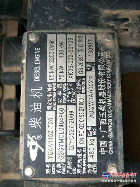 四川出售转让二手3000小时2013年晋工JGM915挖掘机