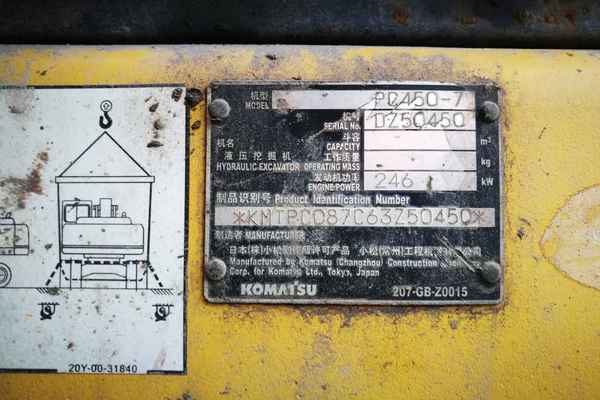 贵州出售转让二手7272小时2009年小松PC450挖掘机