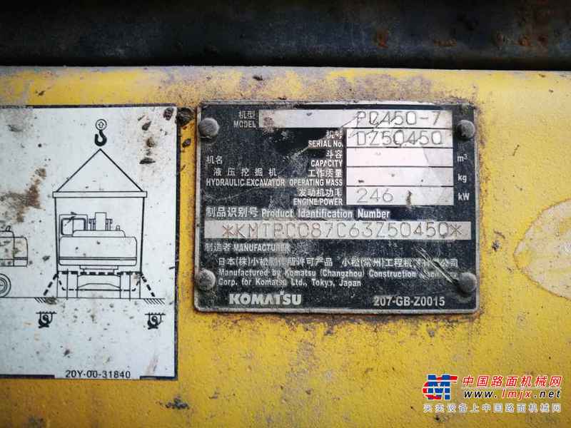 贵州出售转让二手7272小时2009年小松PC450挖掘机