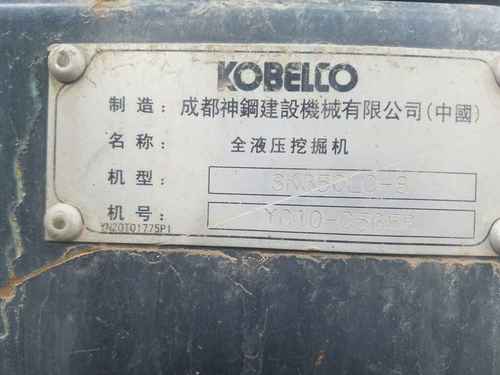 甘肃出售转让二手13000小时2010年神钢SK350LC挖掘机