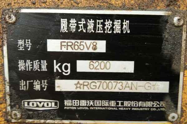 安徽出售转让二手7000小时2012年福田雷沃FR65V8挖掘机