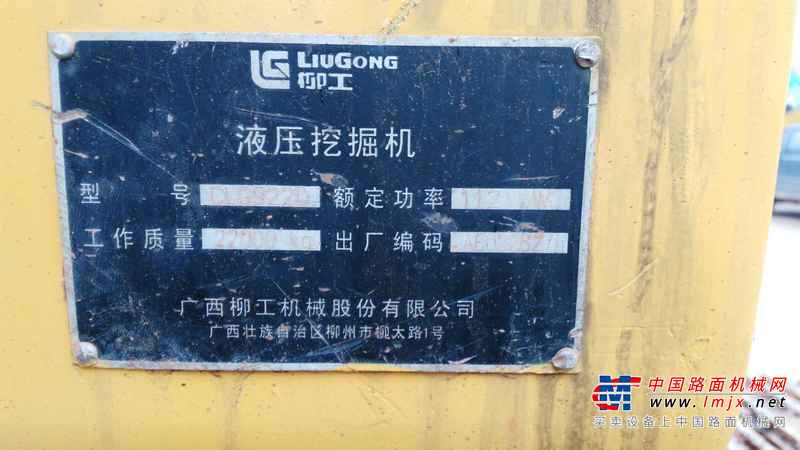 湖南出售转让二手4438小时2010年柳工CLG922D挖掘机