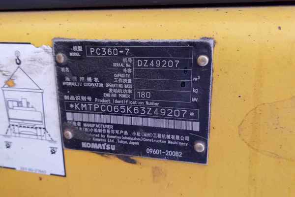 黑龙江出售转让二手10000小时2010年小松PC360挖掘机