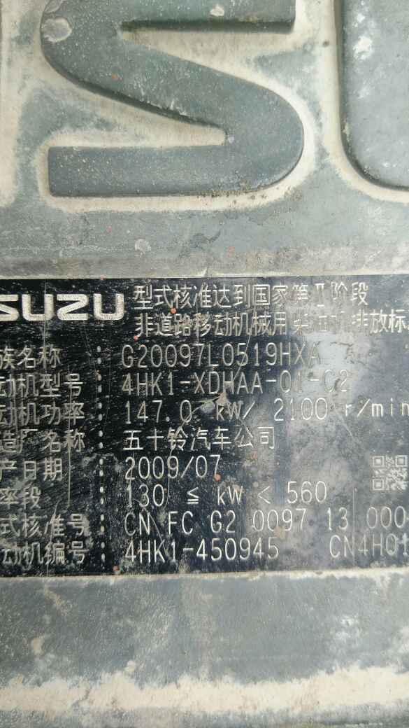 云南出售转让二手7000小时2009年日立ZX270挖掘机