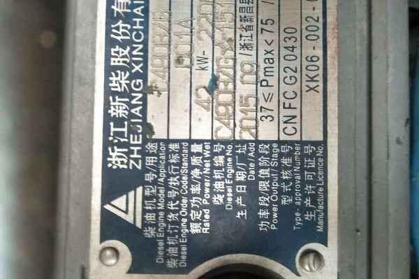 重庆出售转让二手120小时2015年新源机械XY75W挖掘机