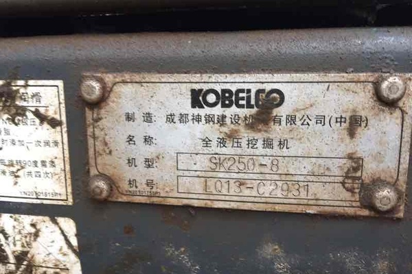 四川出售转让二手8000小时2011年神钢SK250挖掘机