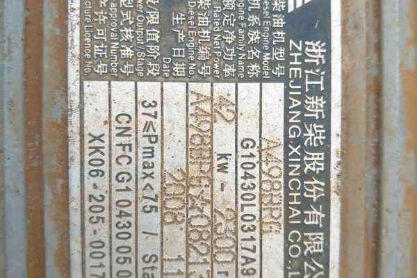 贵州出售转让二手5000小时2008年新源机械XY45挖掘机