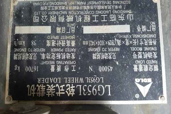 贵州出售转让二手7500小时2010年临工LG953L装载机