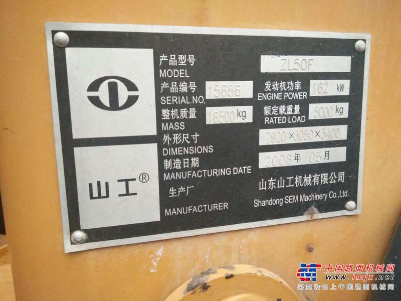山东出售转让二手6800小时2008年山工ZL50F装载机
