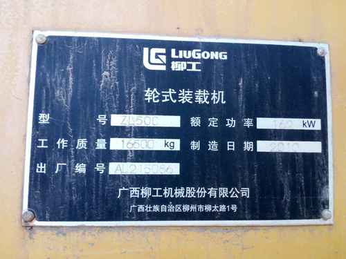 河北出售转让二手7000小时2010年柳工ZLC50C装载机