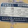 四川出售转让二手6420小时2010年成工CG955装载机