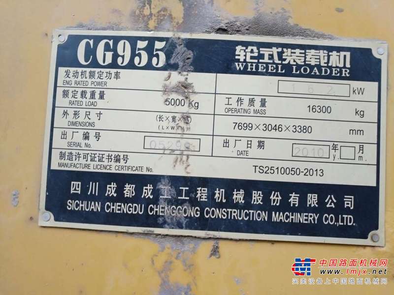 四川出售转让二手6420小时2010年成工CG955装载机