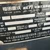 云南出售转让二手2460小时2007年福田雷沃FL917F装载机
