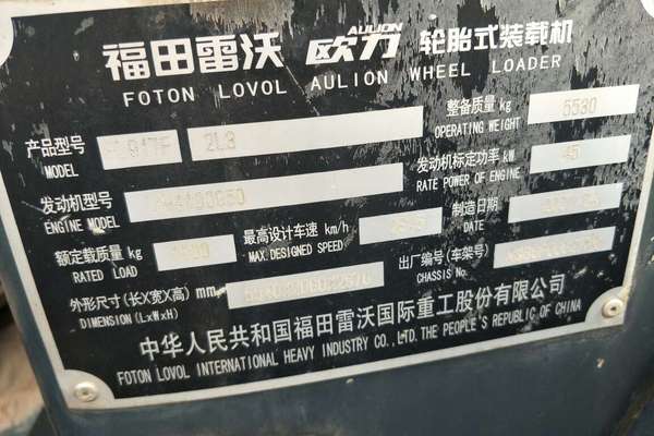云南出售转让二手2460小时2007年福田雷沃FL917F装载机