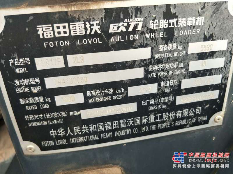 云南出售转让二手2460小时2007年福田雷沃FL917F装载机