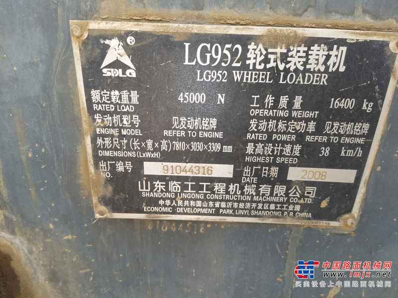 河北出售转让二手10000小时2008年临工LG952装载机