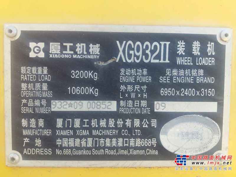 山西出售转让二手1500小时2009年厦工XG942装载机