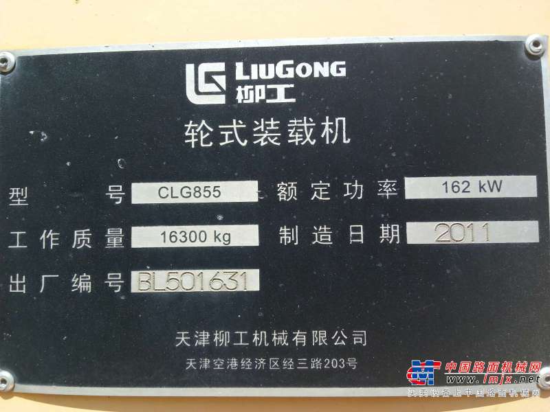 辽宁出售转让二手7500小时2011年柳工CLG855装载机