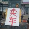 辽宁出售转让二手2000小时2011年莱工ZL18装载机