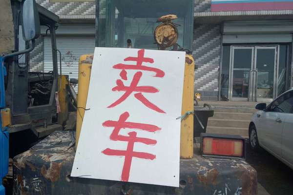 辽宁出售转让二手2000小时2011年莱工ZL18装载机