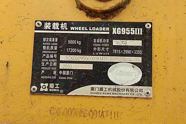 吉林出售转让二手1500小时2010年厦工XG955III装载机