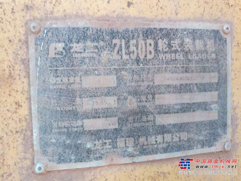 江西出售转让二手6800小时2009年龙工ZL50B装载机