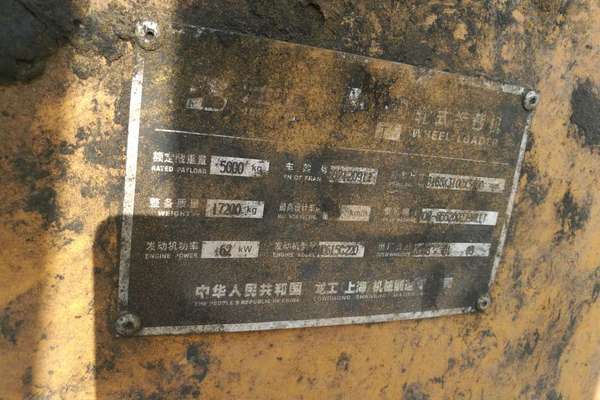 内蒙古出售转让二手4000小时2008年龙工LG855装载机