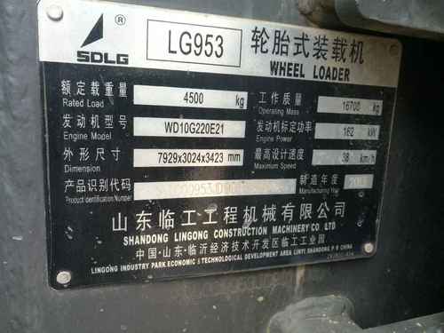 江西出售转让二手2270小时2013年临工LG953L装载机