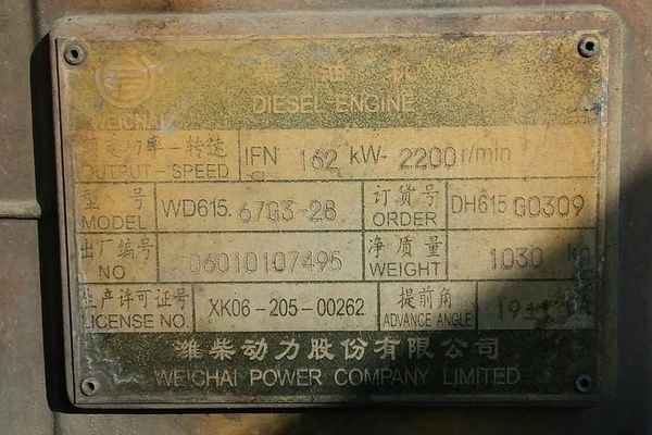 贵州出售转让二手6000小时2009年龙工LG853B装载机