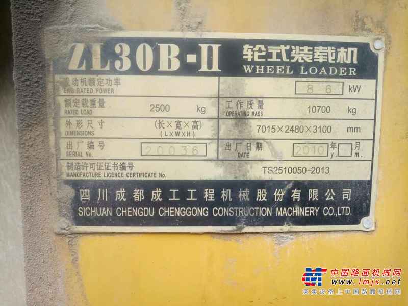 贵州出售转让二手1280小时2010年成工ZL30B装载机