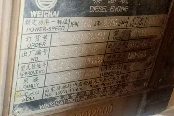 贵州出售转让二手3800小时2013年龙工LG853B装载机