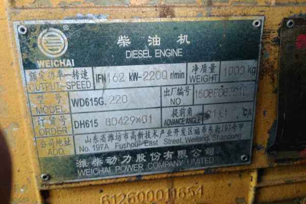 浙江出售转让二手8900小时2008年龙工LG853装载机