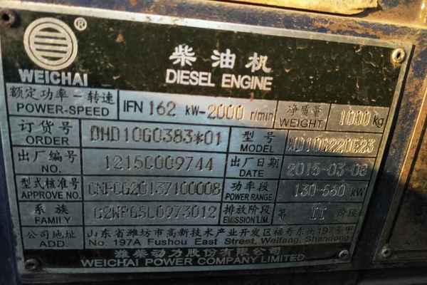 河北出售转让二手3000小时2015年福田雷沃FL956F装载机
