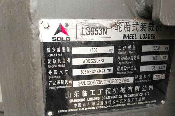 湖南出售转让二手4000小时2015年临工LG953N装载机