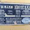 云南出售转让二手2185小时2008年厦工XG951II装载机