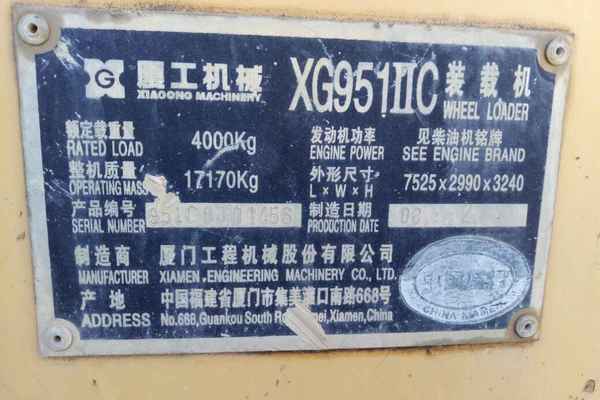 云南出售转让二手2185小时2008年厦工XG951II装载机